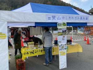 葉山夏みかんワイン販売中