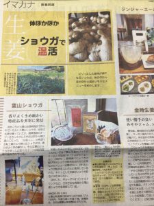 神奈川新聞に掲載されました