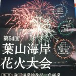 7月25日(火)の営業時間について