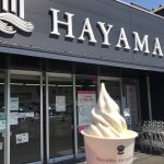 葉山生姜ソフト　3月のお知らせ