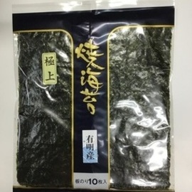 極上焼海苔