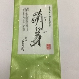 煎茶・萌芽