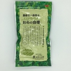 荒茶・おらの自慢