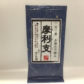 手摘み中蒸摩利支