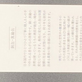 銅缶入煎茶100ｇ
